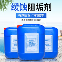  Corrosion and scale inhibitor Cooling tower Water treatment Hot water boiler Industrial circulating water Central air conditioning descaling agent Reverse osmosis