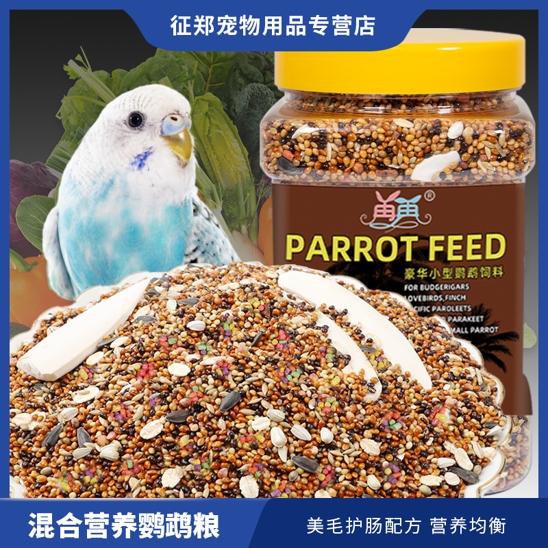 Parrot Feed Bird Grain Tiger Peel Xuan Phoenix Valley Sub With Shell Millet Mixed Nutritious Millet Food Bird Food