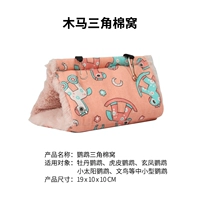 [Толстый тепло] Троянский треугольник хлопковое гнездо