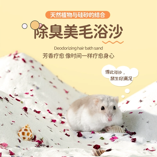 Спокойный песок для ванны с молотком Daquan ванная песчаная моча два -в одном золотом шелковом медвежьем туалетном туалетном песчаном ванне Специальный набор дезодоризация дезодоризация