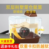 Hamsk Cage посвященная дешевая и крупная роскошная вилла домов поставляет Hamgore Gold Silk Bear Big Space Mouse Cage Full Set