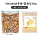 [Прохладное лето] 4000 мл свежего мяса замороженное сушеное зерно+кукурузное ядро ​​1 кг (отправьте лопату любви)