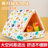 Попугай теплый птичий гнездо гнезд тигр кожи ископаемые и феникс -пиони.