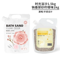 Время ванны с песком 1,5 кг+моча накю 1 кг (лимонный вкус)