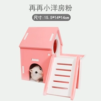 Маленький дом