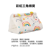 Утепленный, радужный