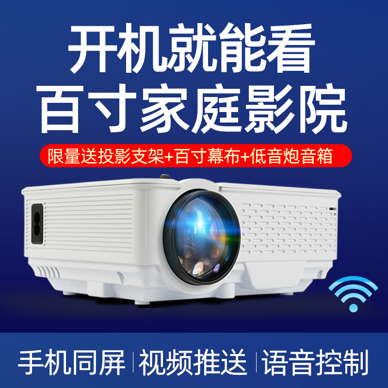Lingyun V8 network TV set-up LED projection home projection smart micro-investment Android box