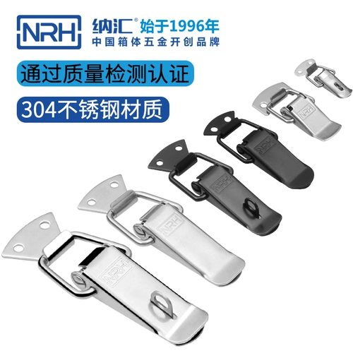 NRH/纳汇 Весенняя пряжка 304 из нержавеющей стали ящика для инструментов