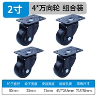 2 -INCH Wheels [4] Отправьте винты