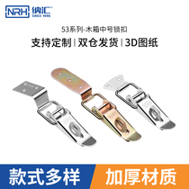 NRH Heavy Duty Hardware Medium Buckle Iron Buckle Luggage Crate Lock Clasp Box Clasp Stainless Steel Lock Clasp