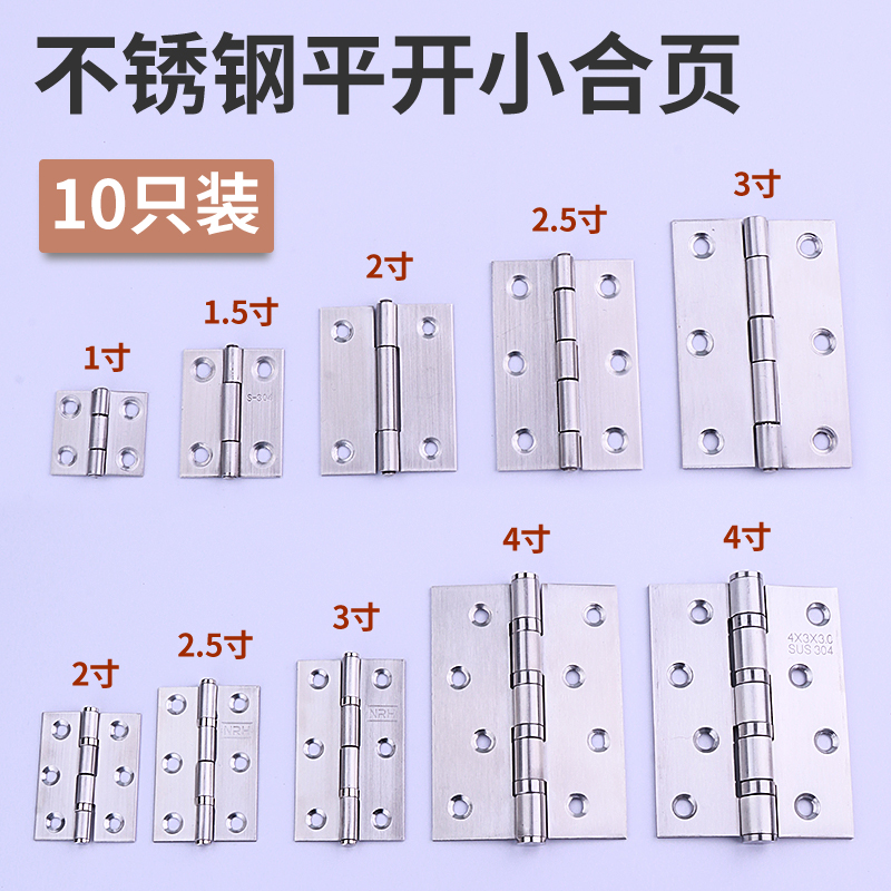 Thickened silent 304 stainless steel door hinge flat door window bearing hinge small folding 1 2 2 5 inch 3 door