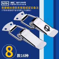 NRH Nahui 304 stainless steel box buckle Spring buckle Toolbox lock buckle buckle Iron door hook buckle lock duckbill buckle