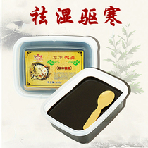 Herbal mud moxibustion beauty salon home use body care mud moxibustion shoulder and neck special heating mud cream film