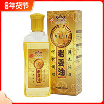 Ginger Scraping Oil Ginger Oil Beauty Salon Body Massage Open Back Essential Oil Unblock Meridians Fever Body Dredge Shoulder and Neck