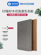 Paint-free board ecological board whole 1200x2400 fragrant fir e0 level decoration blockboard solid wood furniture wardrobe