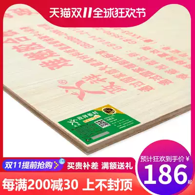 Zhengxiang flame retardant board high temperature resistant fireproof glued multi-layer board woodworking construction template triple wood partition wall thin 18mm