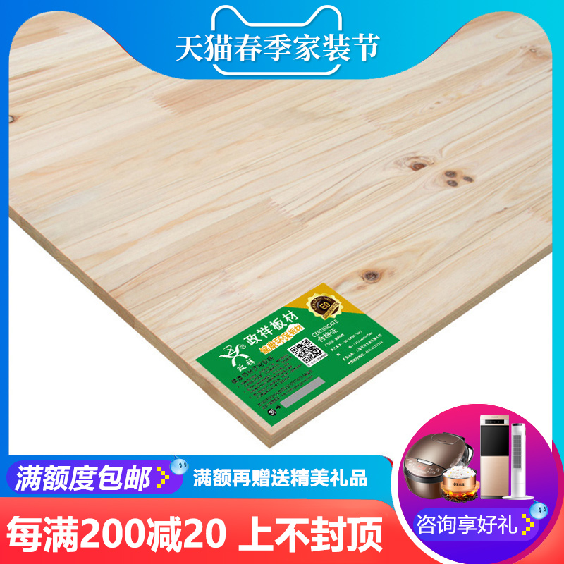 Zhengxiang Plate fragrant cedar wood fingerboard E0 grade environmental protection wardrobe spliced plate log plate furniture solid wood plate integrated plate