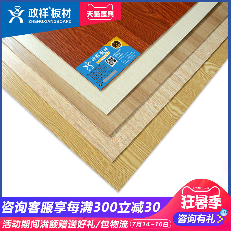 Zhengxiang board Paint-free board Ecological board E1 grade environmental protection 6mm solid wood panel multilayer board Single-sided backboard woodworking board