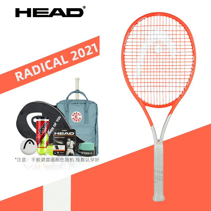 Heide HEAD Radical 2021 L4 Murray professional tennis racket carbon male female cash