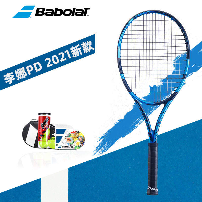 Babolat Bai BaoLi Li Na full carbon Bai Bao Li professional tennis racket men and women's new PURE DRIVE