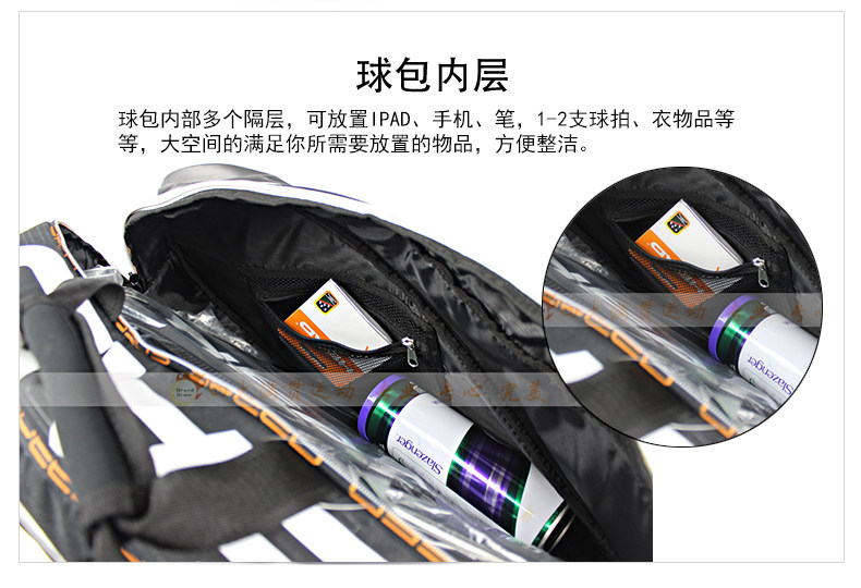 Sac de tennis - Ref 26199 Image 8