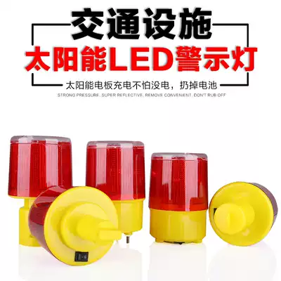 Solar LED traffic warning light Construction fence light Road cone flash light Roadblock warning light Ice cream cone flash light