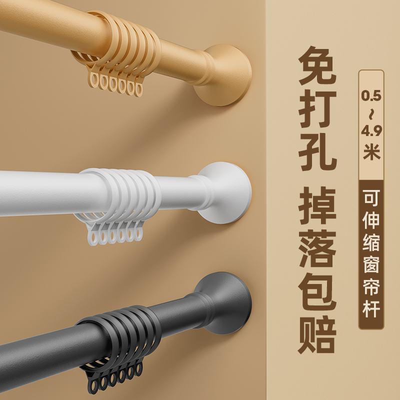 Curtain Track, Curtain Rod, No-Drill Telescopic Shower Curtain Rod, Bathroom Clothes Drying Rod, Door Curtain, Nail-Free Roman Rod, Hanging Rod