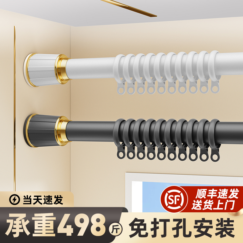 シャワーカーテンロッド、パンチフリー取り付けカーテンロッド、釘フリーサポートロッド、伸縮ロッド、ローマンロッドカーテンブラケット、物干しロッド