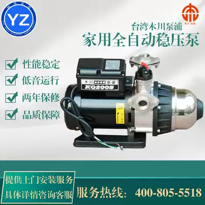 Taiwan Muchuan water pump KQ200 400 800s household automatic booster pump electronic stabilizer pump booster pump