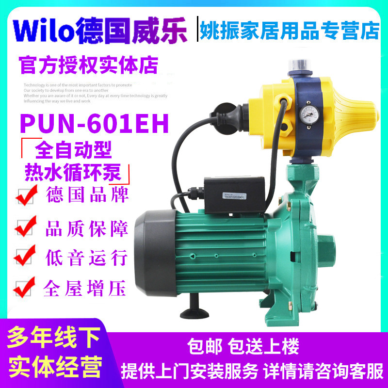 German Wilo water pump PUN-600EH tap water booster pump boiler air circulation pump pipeline booster pump