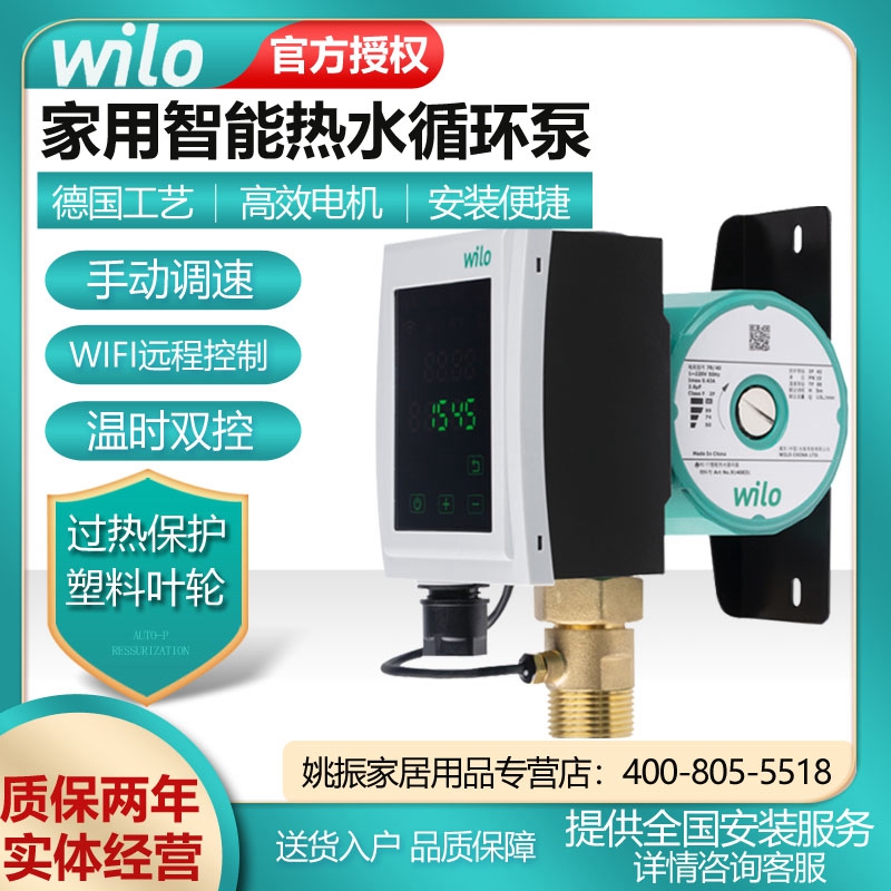 Germany Wilo water pump RS15 6 household low noise circulation pump RS25 8 floor heating boiler return pump RSTT15 6