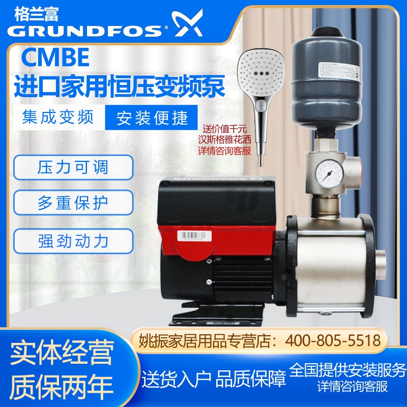 Denmark Granrich CMBE1-44 3-30 3-62 Variable frequency constant pressure water pump CMBE5-62 10-54 booster pump-Taobao