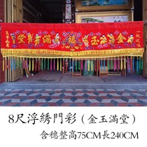 Handmade embroidery eight fairy door color three-dimensional floating embroidery convex embroidery Zhongyuan Baolian color door eyebrow color home with red cloth dragon gate Buddha account