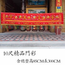 High-end Eight Immortals color home with God color festive red cloth door eyebrows Liancai housewarming layout temple decoration Dragon Gate Buddha account
