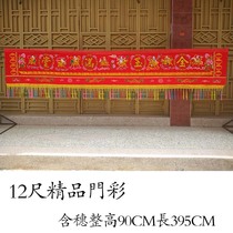 Jinyu Mantang Eight Immortals Hand Embroidery Shencai Door Eyebrow Color Federation High-end Banner Home Red Color Hanging Flags