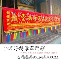 Luxury Eight Immortals Door Color Handmade Embroidery Golden Jade Full Hall Color High-end Three-dimensional Prosthetic Embroidery Floating Embroidery Hanging Banner