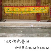 Buddha Guangpu Zhaomen color handmade embroidery big Lotus banner door eyebrow color Buddha Hall decoration Buddha couplet layout hanging Buddha account