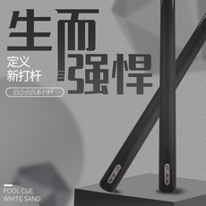 кий для бильярда bs白沙点兵台球杆小头一体通杆黑八中式10.2杆头黑8斯诺克英式杆