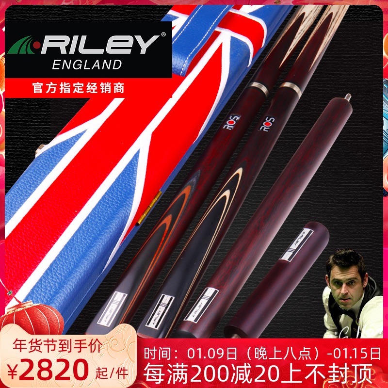 riley riley riley ROS pool club snooker small head stick American black eight clubs 16 color billiards