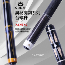 OMIN Mystery Pool Bright Sword X-Series Big Head Chinese Eight Ball Black 8 Handmade Carbon Fiber Technology Forelimb Billboard