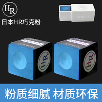 HR Qiao powder 3th generation blue oily gun powder professional chocolate powder black eight nine ball Special