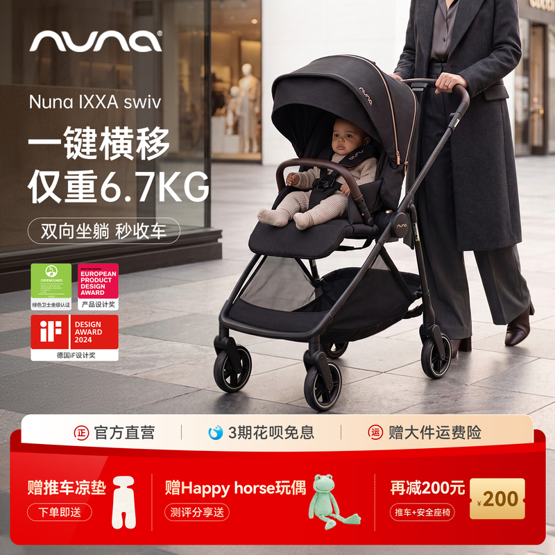 Nuna Baby Stroller Ixxa Swiv High-View Carbon Fiber Two-Way Sit-And-Stand Lightweight Baby Stroller with Horizontal Movement