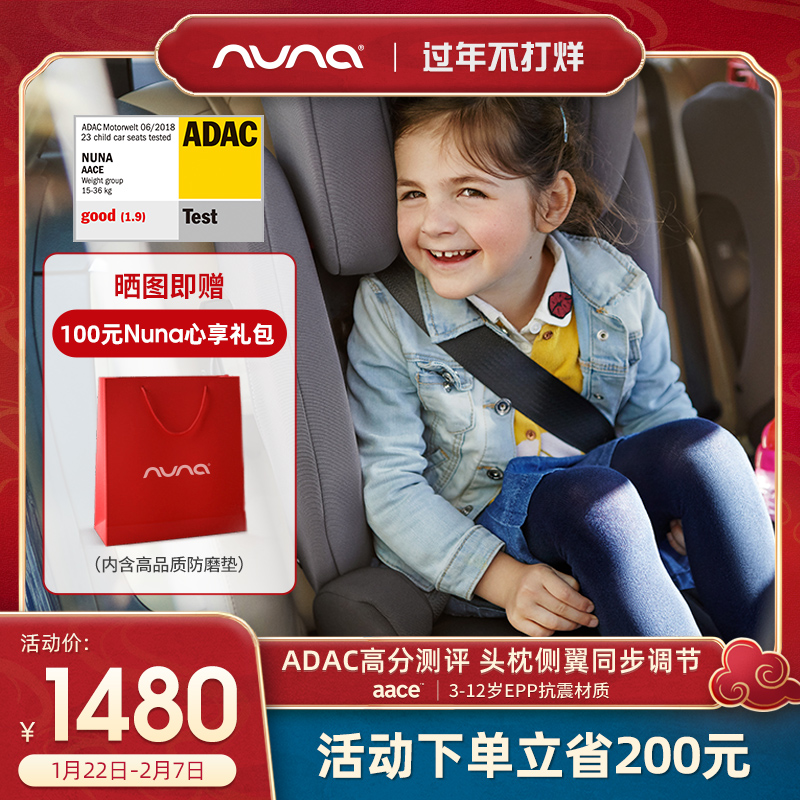 Netherlands Nuna AACE child newborn car seat 3-12 years old car seat for car use