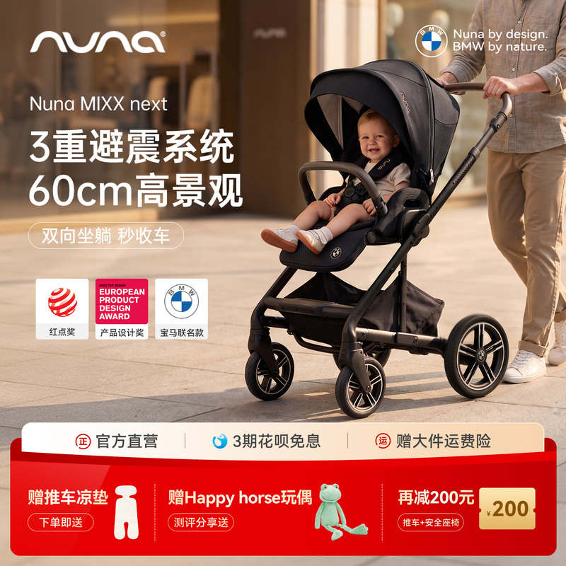 Nuna Baby Stroller Mixx Next All-Rounder High-View Design, Can Sit and Lie Down, Easy to Fold, Foldable Baby Stroller