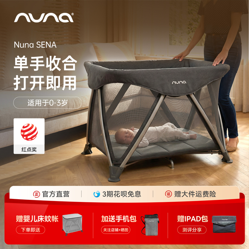 Nuna Baby Crib Folding Bed Portable Bed Play Bed Multifunctional Bed (with Mattress) Sena Aire Nuna Baby Crib Folding Bed Portable Bed Play Bed Multifunctional Bed (with Mattress) Sena Aire