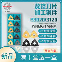 Beled CNC peach-shaped outer circle car blade WNMG080404 08 DM PM B3020 3120 steel parts