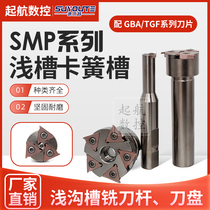 Machining center shallow groove milling cutter SMP05 inner hole spring groove milling cutter inner annular T-slot milling cutter rod milling cutter disc