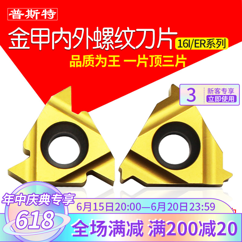 Numerical control gold nail thread 16IR 16IR ER11W AG55 1 0ISO 14NPT 3 0TR P5320 P5320 P5320 steel piece