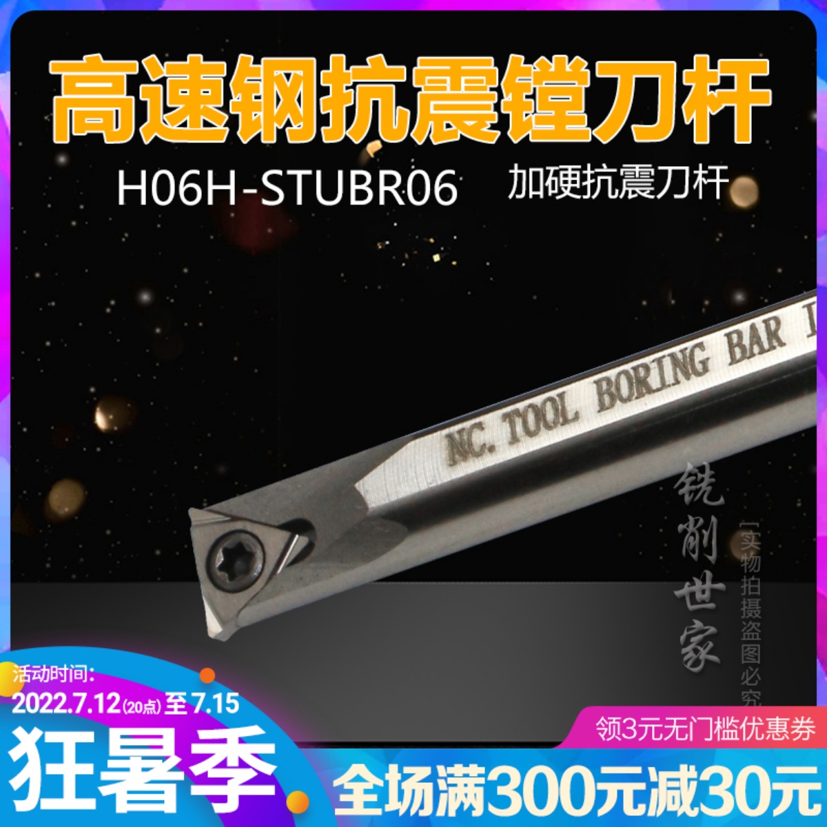 The high speed net internal control of the anti-seismic cutter knife lever H06H-STUBR06