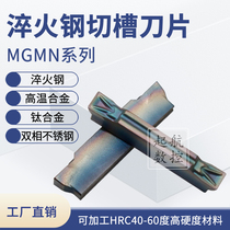 Post cut grooving blade MGMN150 200 250 400 hardened steel high temperature alloy titanium alloy